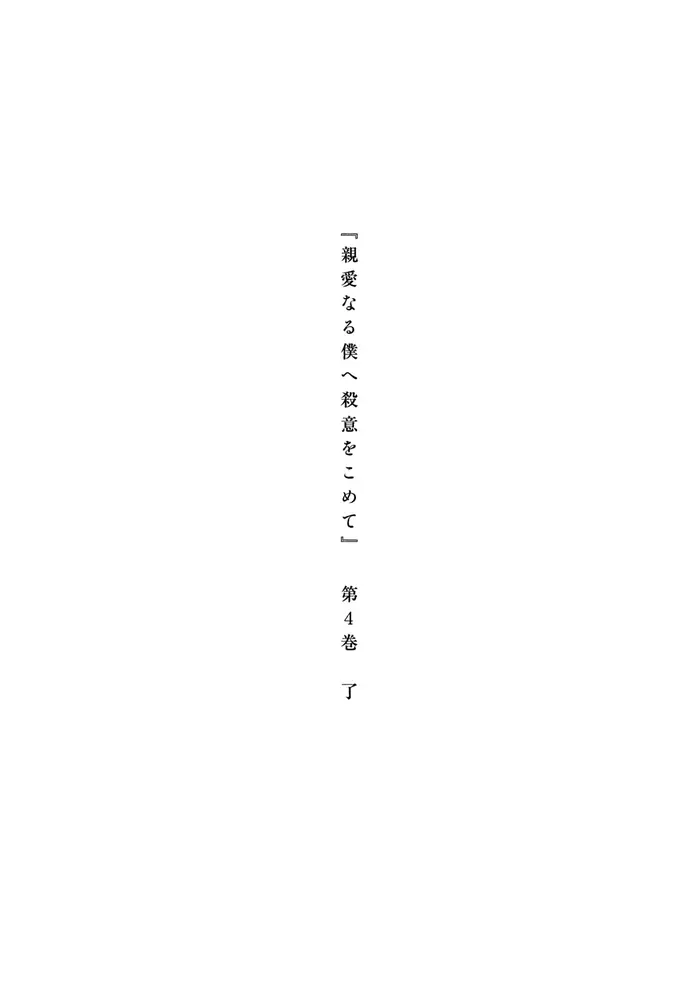 The Killer Inside Chapter 34 image 23_optimized